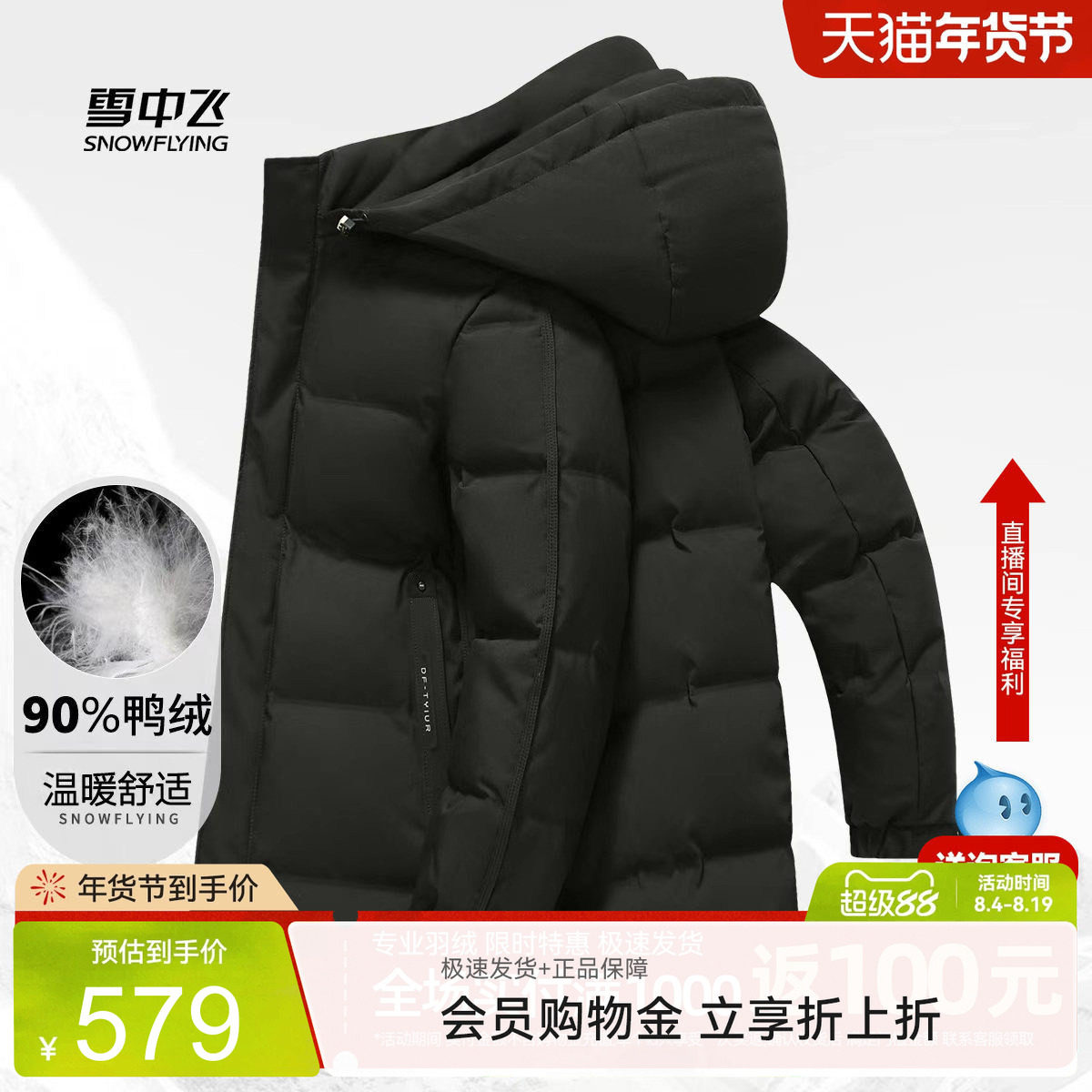 雪中飞冬新款【帽子可脱卸】90鸭绒连帽中长款羽绒服男拉链简约W