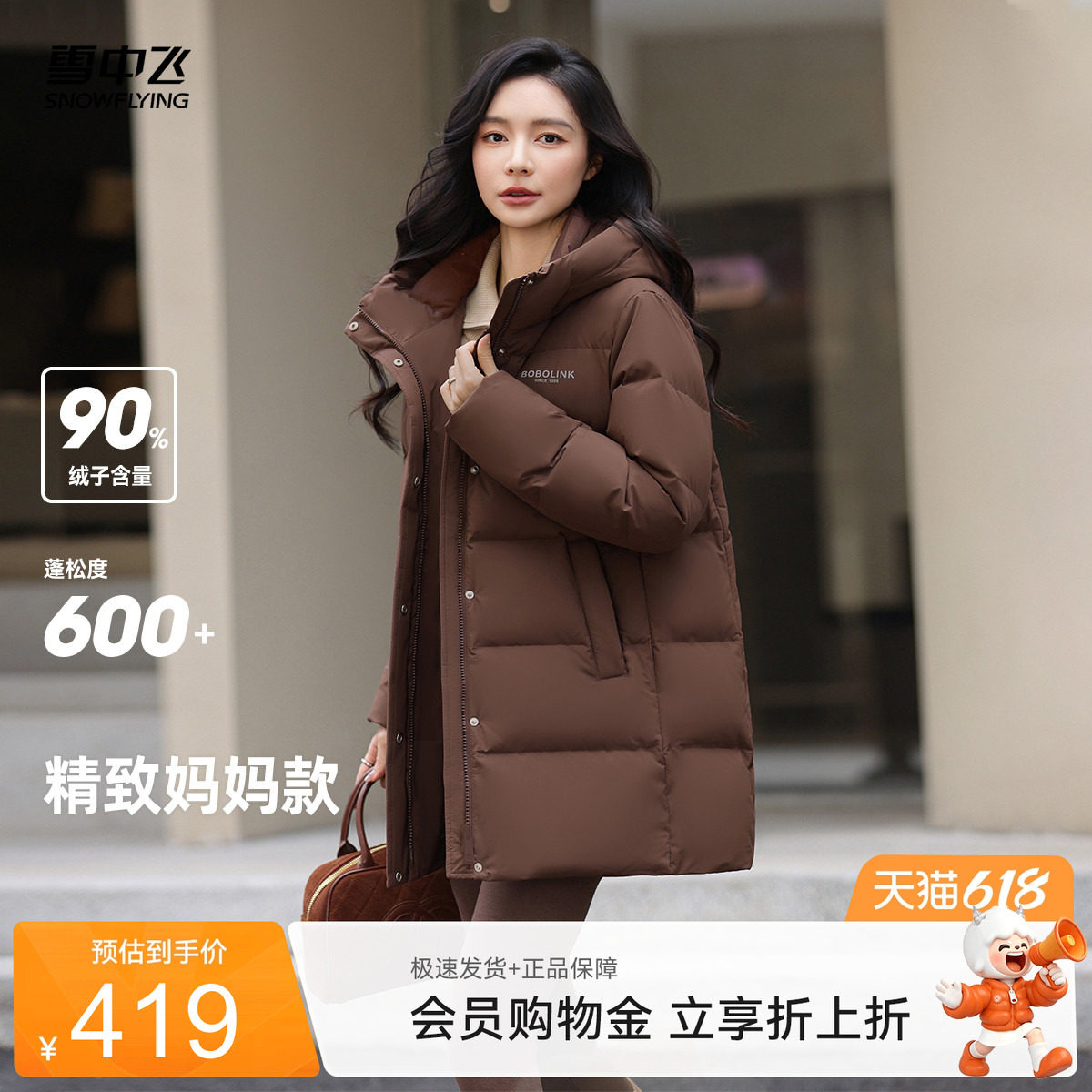 雪中飞多彩面包羽绒服