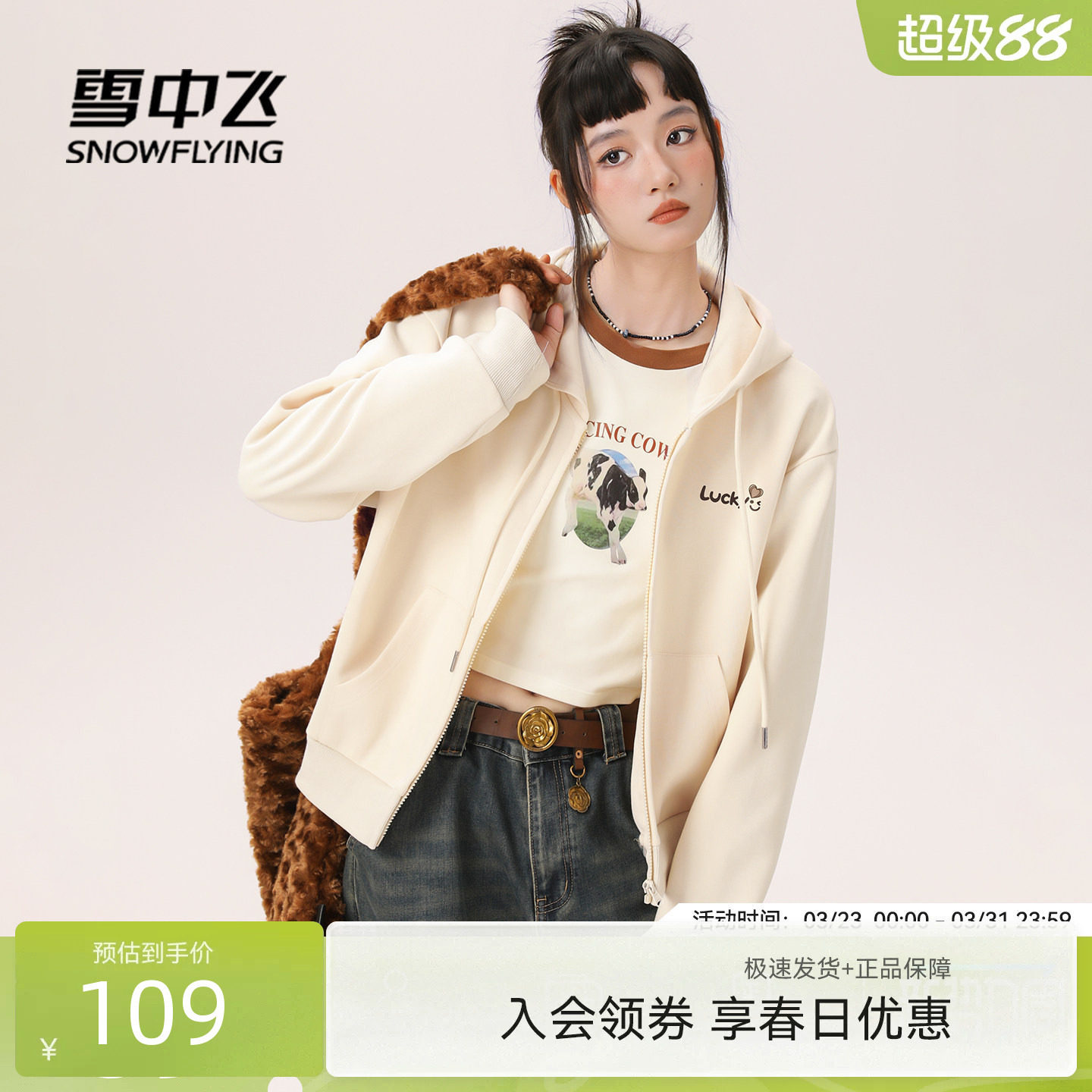 雪中飞卫衣外套女春季2026新款初中生外穿运动连帽短款开衫上衣PC