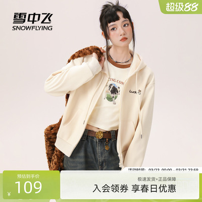 雪中飞短款卫衣外套女春秋款拉链