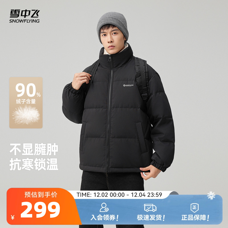 雪中飞基础面包羽绒服