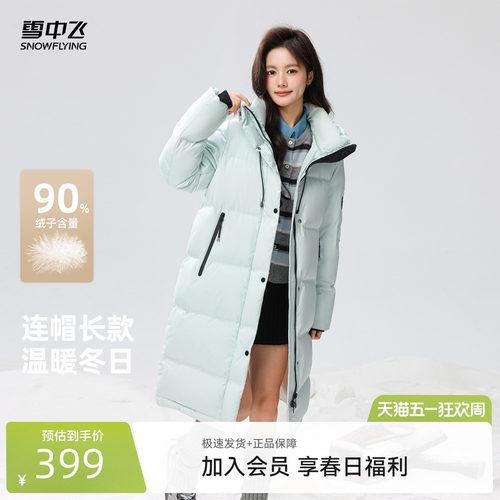 雪中飞2026春新款女士中长款羽绒服连帽加厚保暖韩版廓形纯色