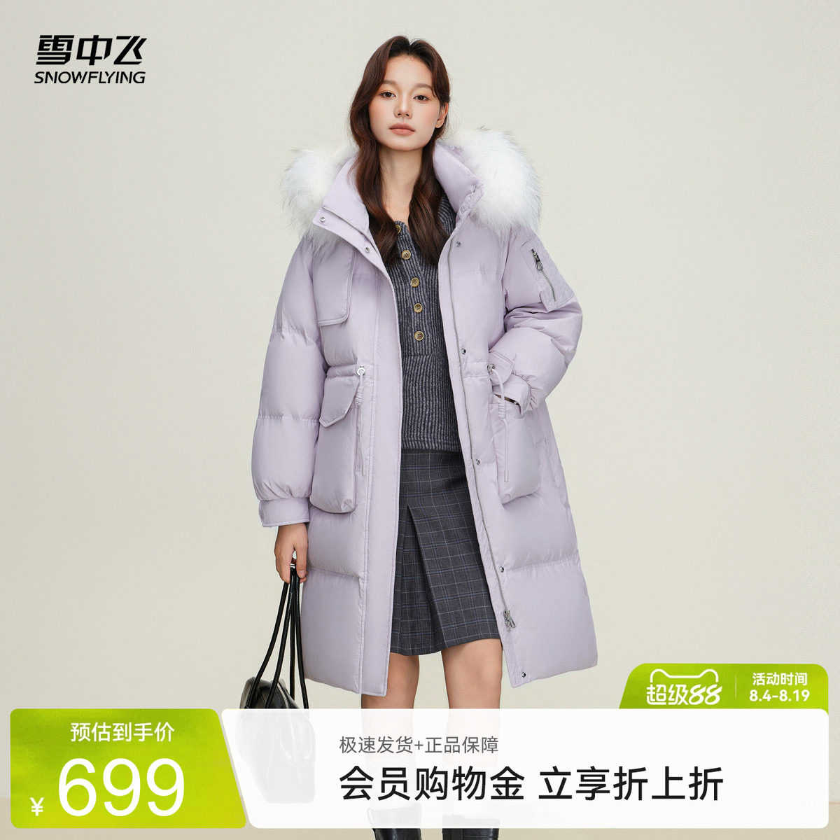 雪中飞2026秋新款女士中长款羽绒服连帽貉子毛领加厚收腰甜美温柔