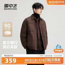 雪中飞2025冬新款羽绒服短款男士衬衫式商务休闲夹克保暖外套