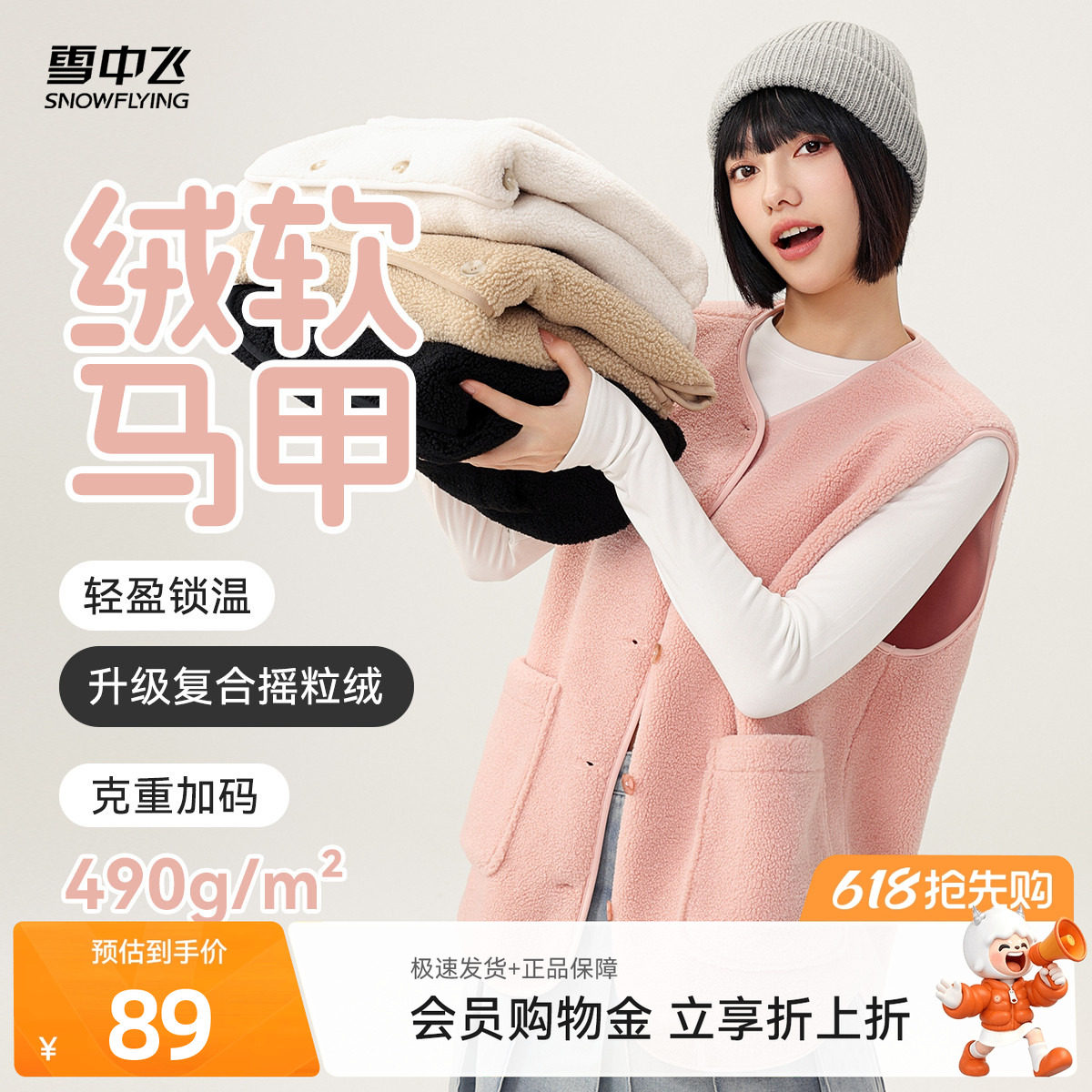 雪中飞2026春季新款女士圆领摇粒绒马甲外套百搭休闲居家亲肤舒适