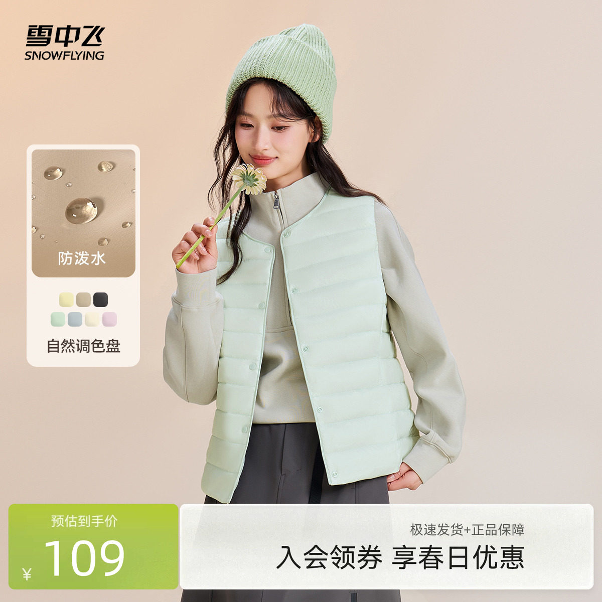 雪中飞2026春新款女士潮流爆款内穿百搭羽绒马甲背心大众春秋叠穿