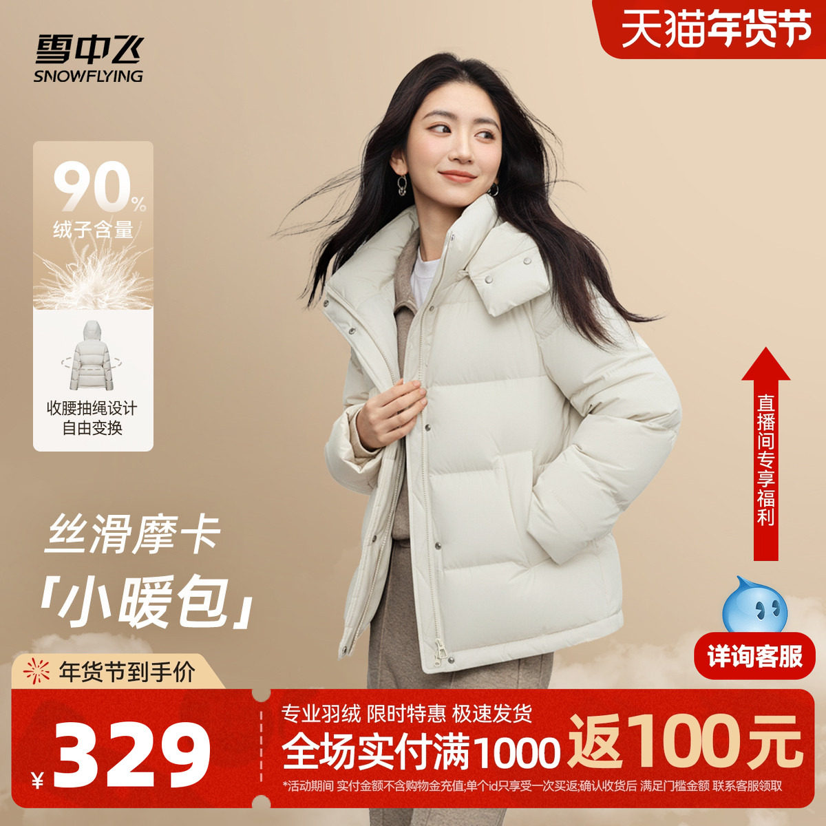 雪中飞2026春新女士短款保暖简约户外5格puff收腰运动泡芙羽