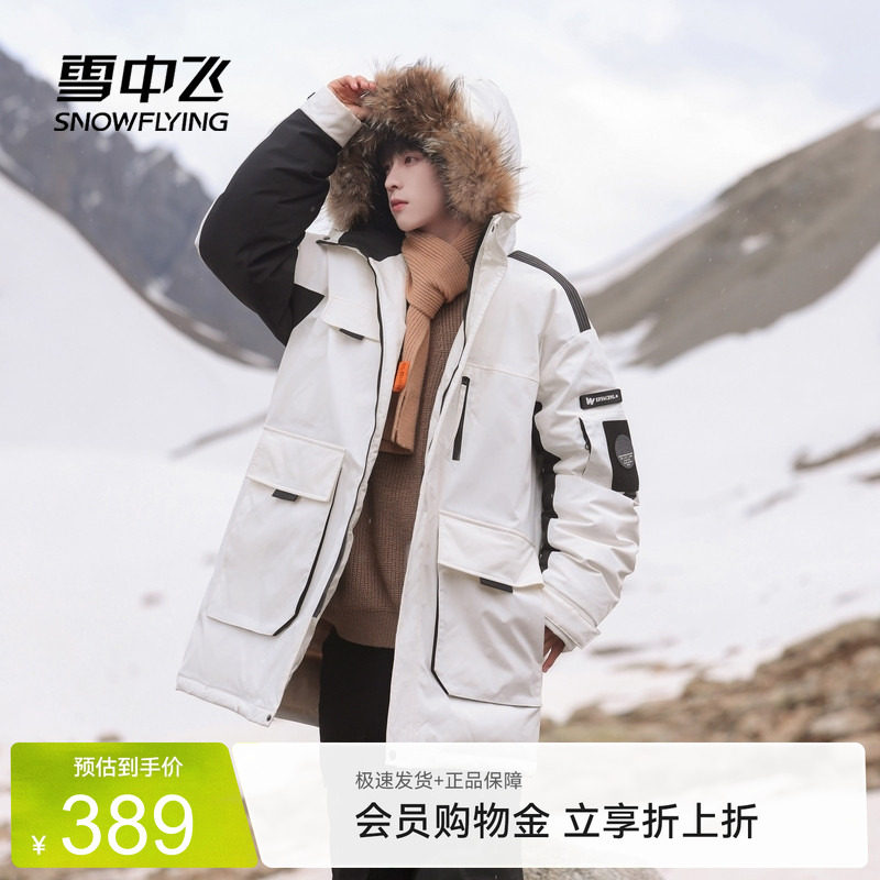 雪中飞貉子毛领工装羽绒服