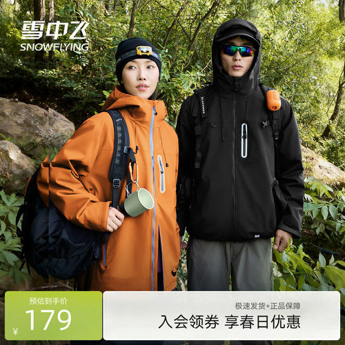 雪中飞外套男女同款2026春季夹克