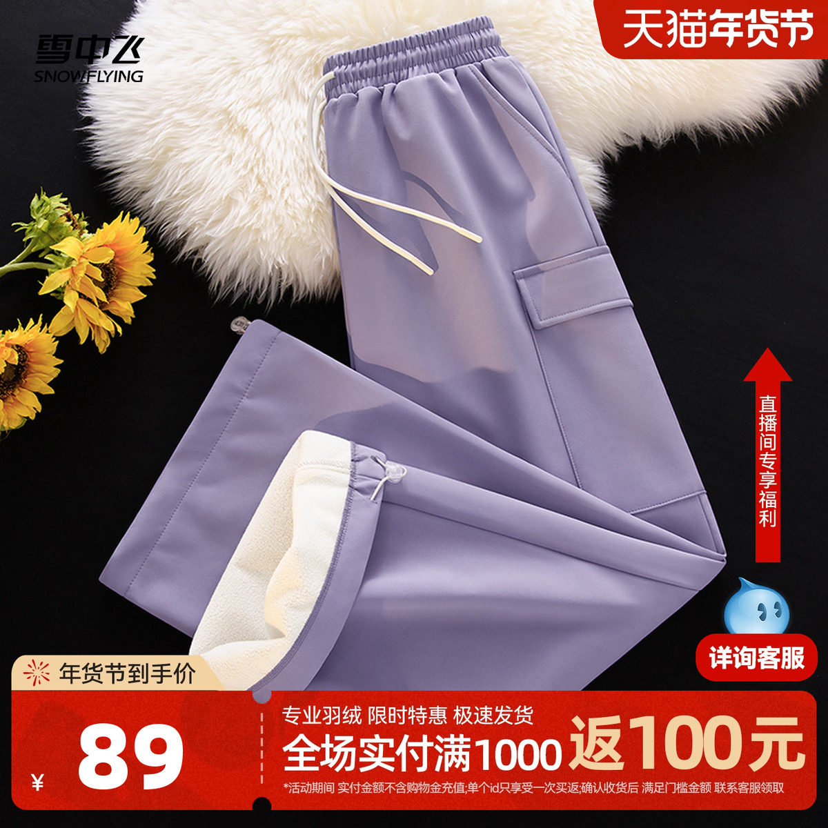 雪中飞加绒工装裤女秋冬2026新款防泼水运动裤加厚休闲直筒裤子PC