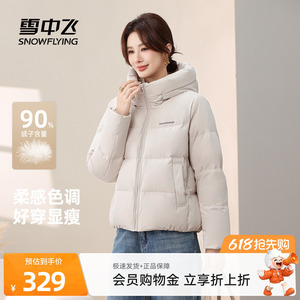 雪中飞妈妈款大码美拉德羽绒服