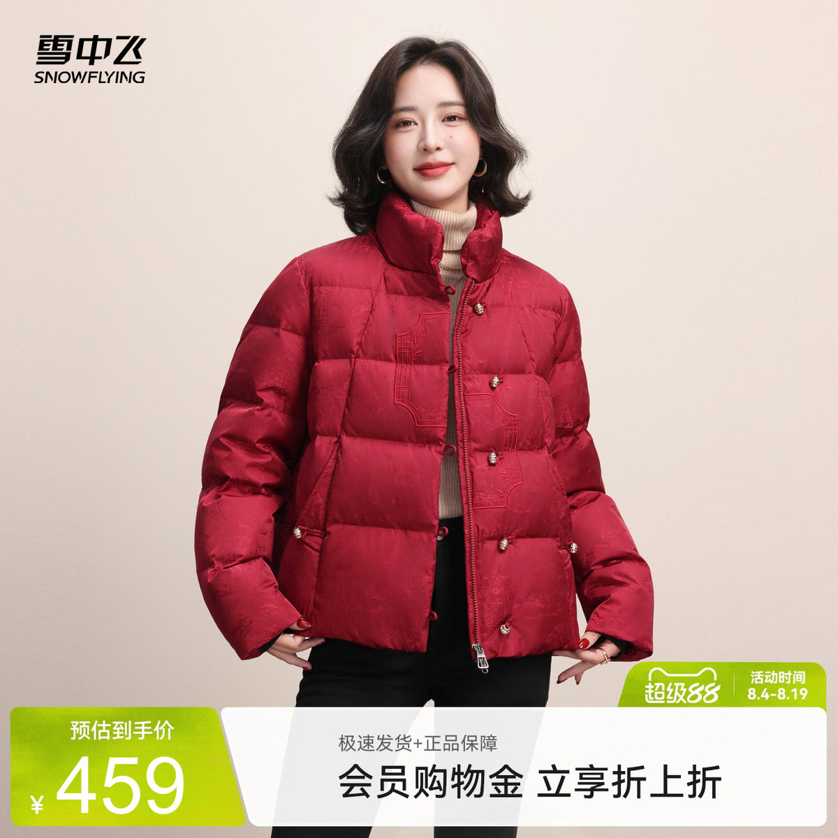 雪中飞2026秋新款女士气质中式妈妈短款羽绒服中年盘扣花纹保暖