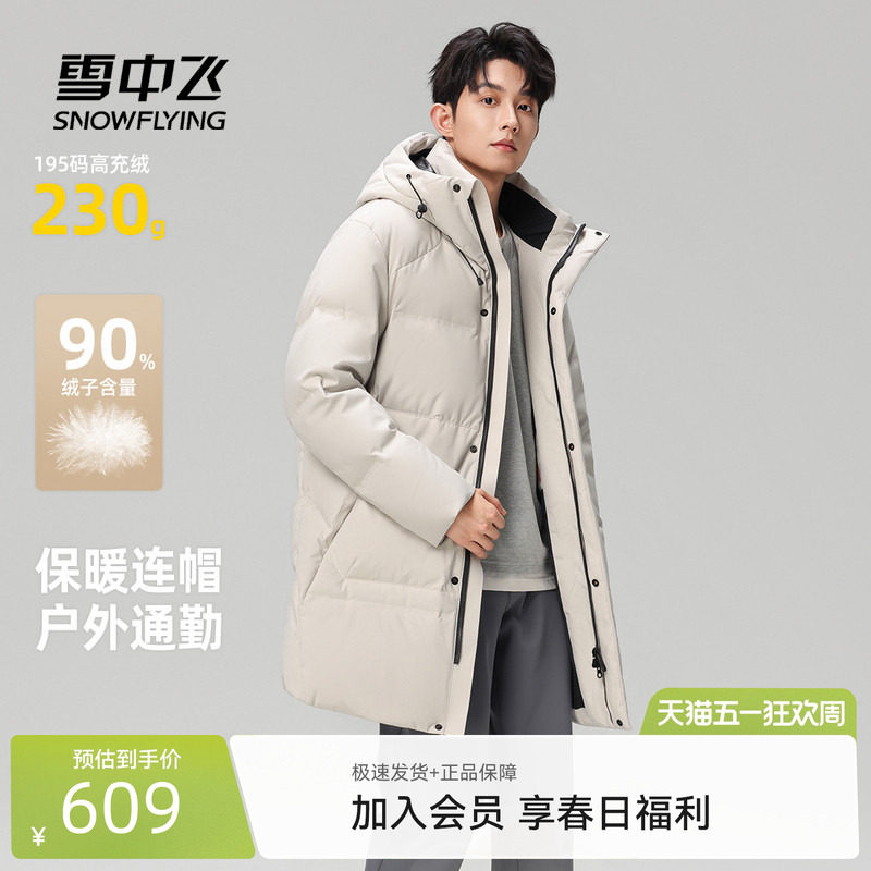 雪中飞2026春新款中长款羽绒服男商务运动休闲排骨连帽保暖外套