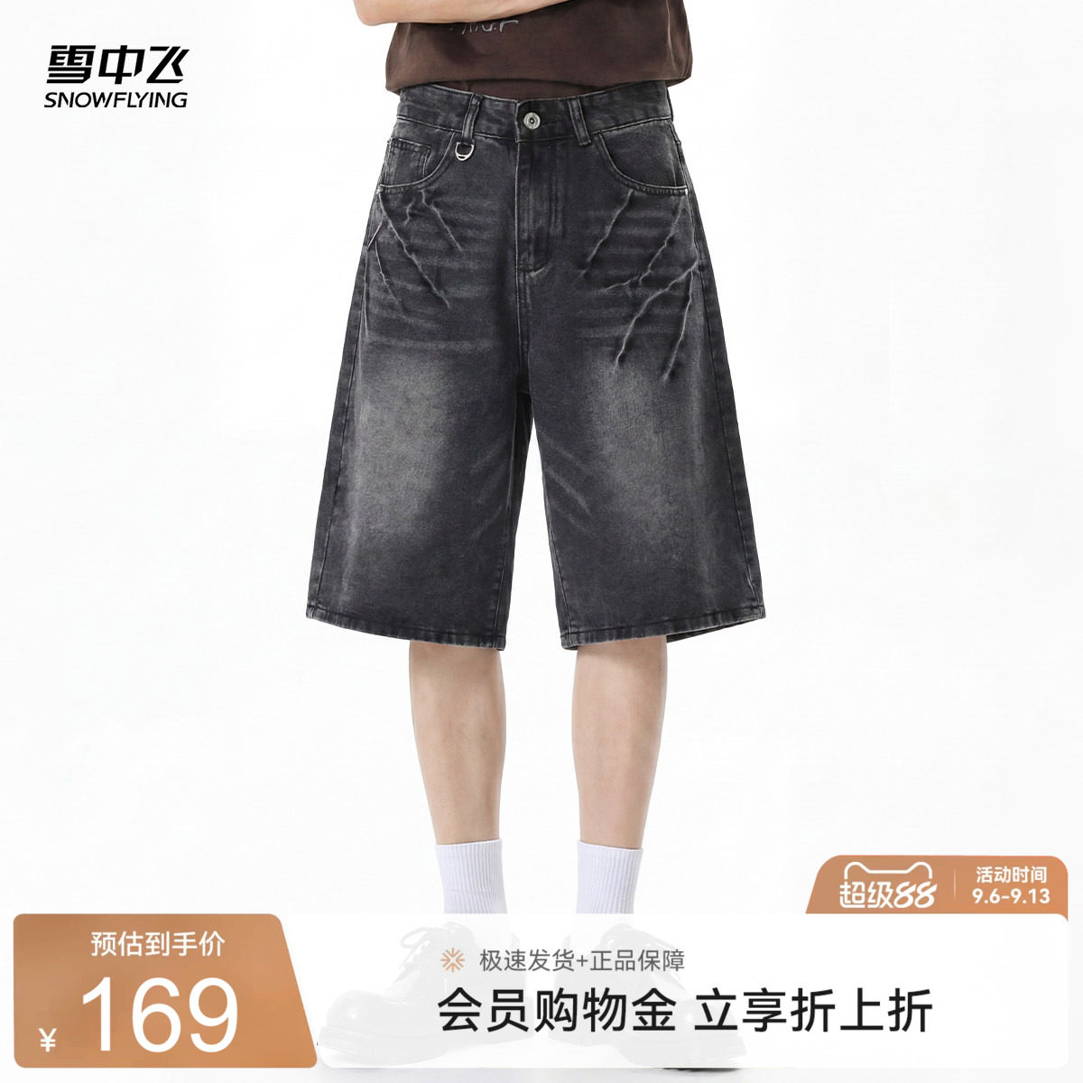 雪中飞男士夏季七分阔腿牛仔裤