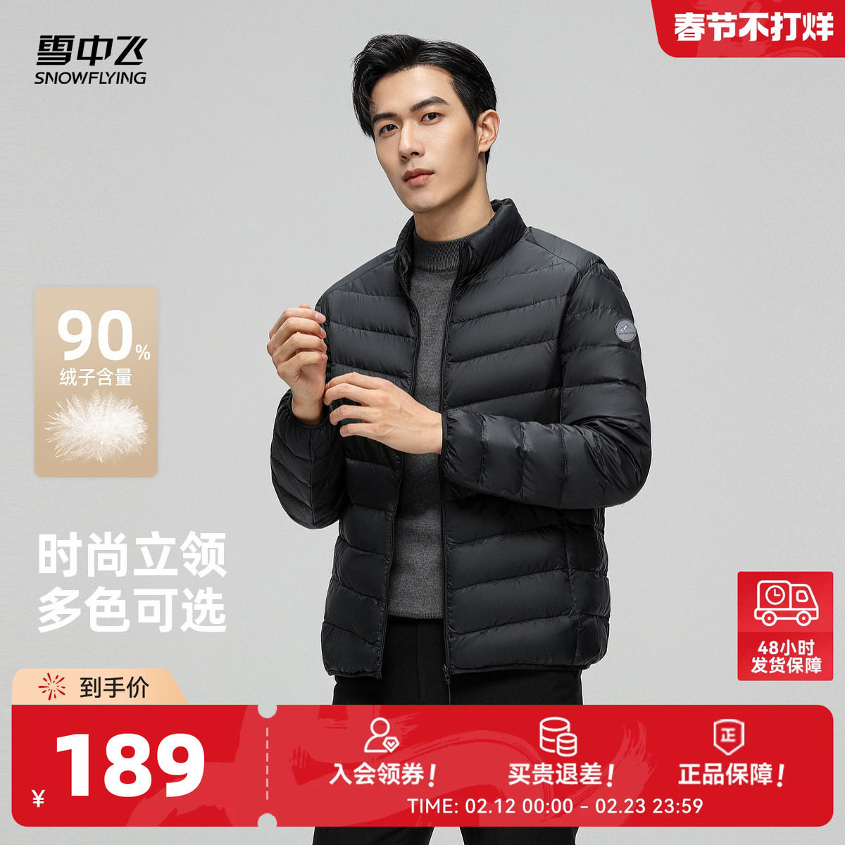 雪中飞2026春新款男士羽绒服短款商务休闲简约立领时尚轻保暖夹克