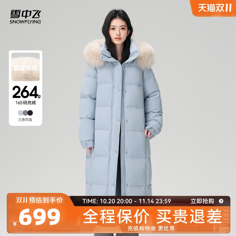 雪中飞2025冬新款女士长款狐狸毛领羽绒服高充绒优雅蓝重磅温柔