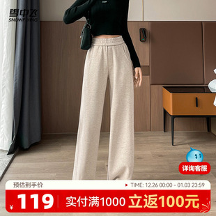 雪中飞2025秋新款 垂感显高显瘦舒适米色温柔 女士长阔腿休闲糯米裤