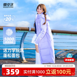 雪中飞2025冬新款 学院F 二条纹男女情侣长连帽羽绒服青春运动时尚