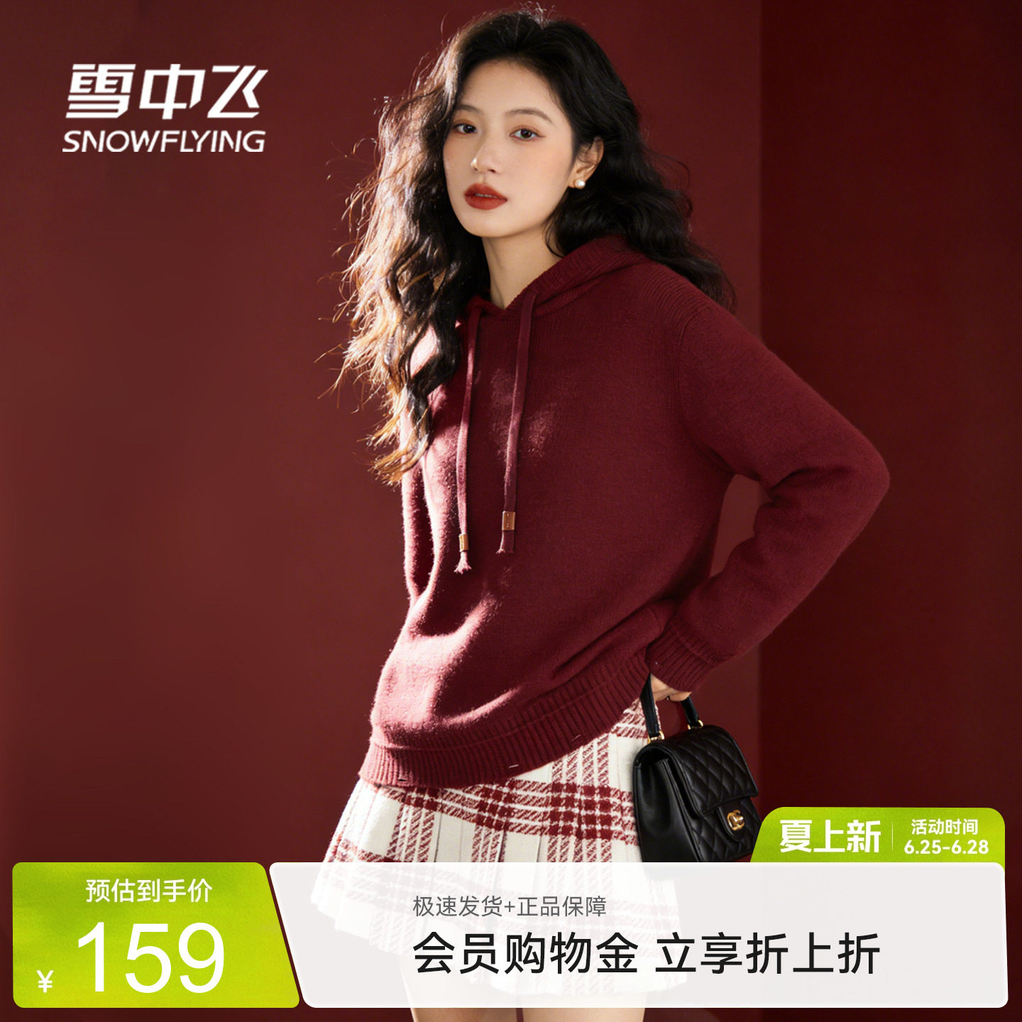 雪中飞红色连帽针织衫秋冬新款女