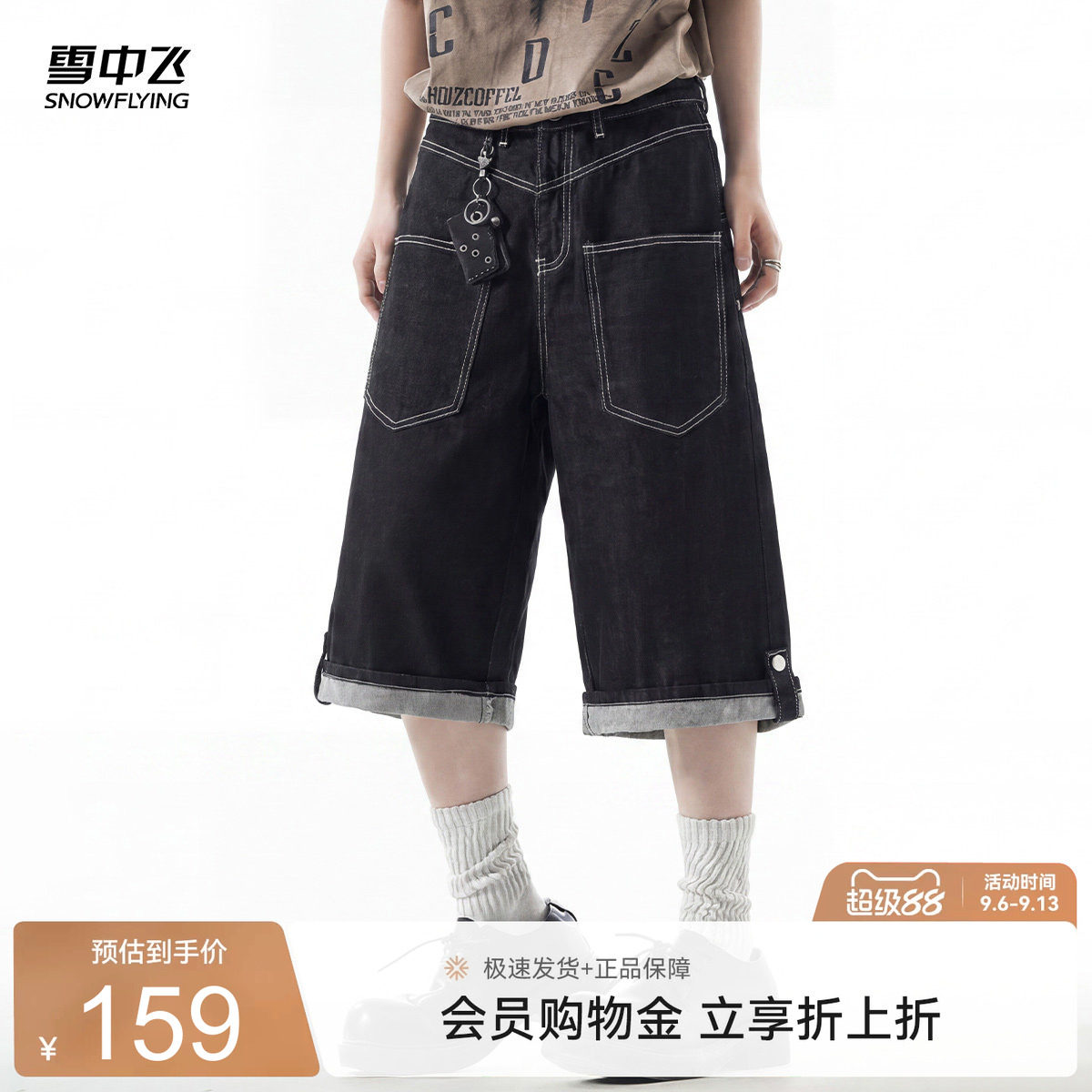 雪中飞男士夏季七分直筒牛仔裤