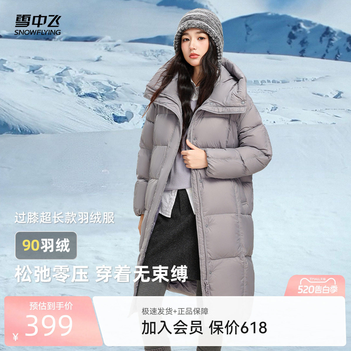 雪中飞2026春新品女士长款羽绒服多巴胺时尚H版气质厚大被子