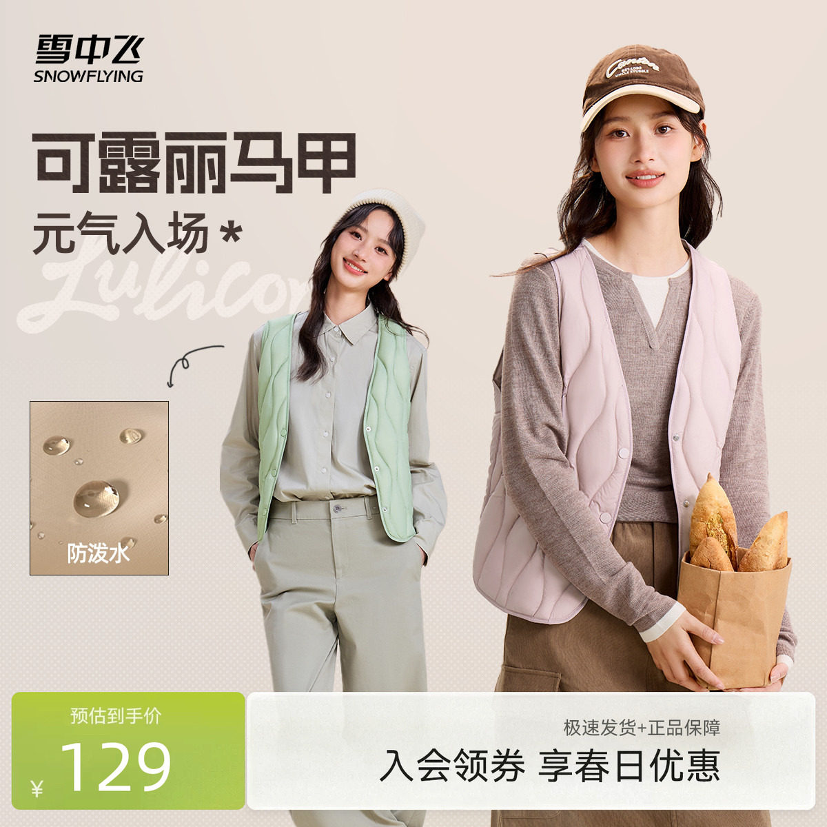 雪中飞2026秋季新款女士V领羽绒背心马甲可露丽紫色保暖叠穿轻薄