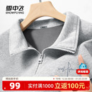 雪中飞半拉链卫衣男秋冬加绒加厚2025新款 青少年立领外套PC 套头衫