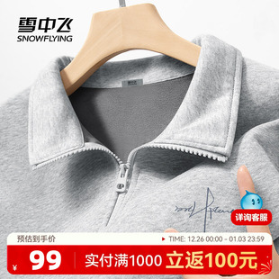 雪中飞半拉链卫衣男秋冬加绒加厚2025新款 青少年立领外套PC 套头衫