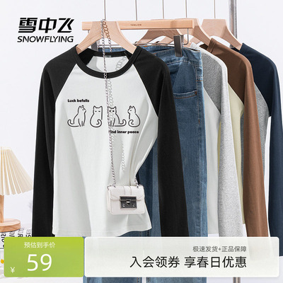 雪中飞撞色插肩袖长袖t恤女内搭