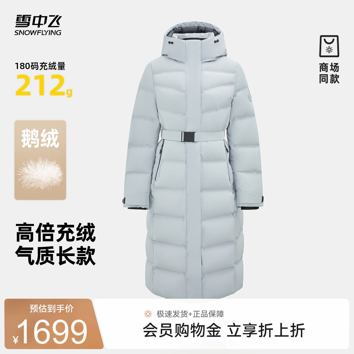 雪中飞商场同款2026冬新款鹅绒女士大长款商务休闲羽绒服旅游
