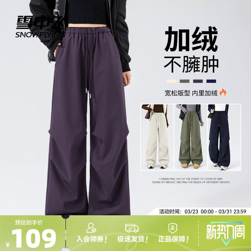 雪中飞加绒伞兵裤女秋冬2026阔腿休闲裤小个子高腰显瘦保暖裤子PC
