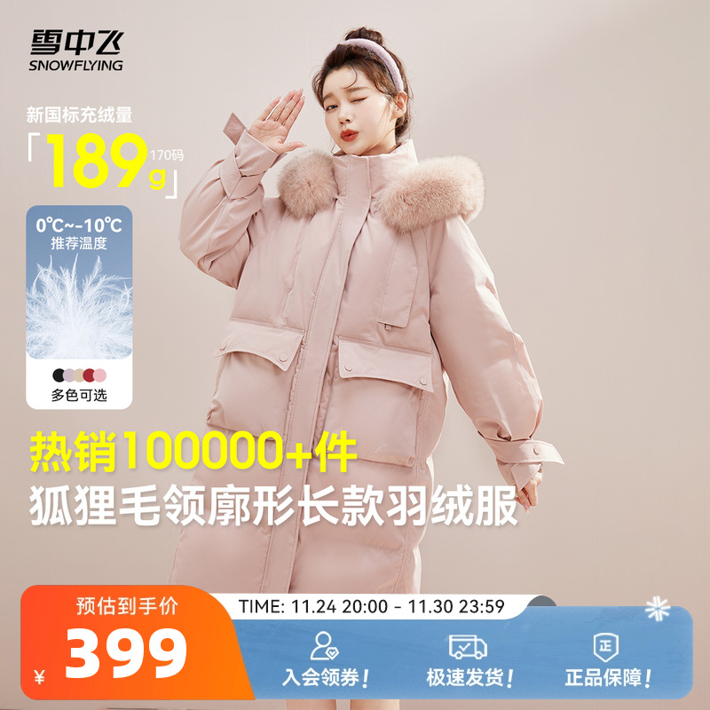 中长羽绒服雪中飞狐狸毛时尚休闲