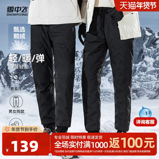 雪中飞2025冬新款男女同款鹅绒羽绒裤休闲束脚防风保暖御寒黑色