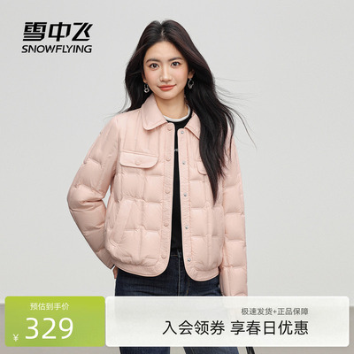 雪中飞小香风轻薄羽绒服