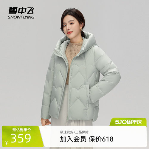短款羽绒服雪中飞妈妈款
