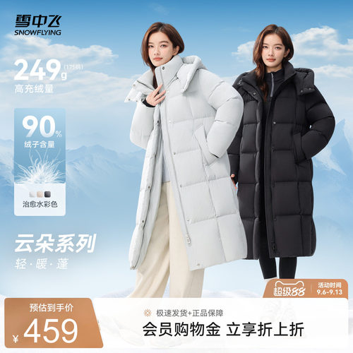 雪中飞温馨高级大被子羽绒服