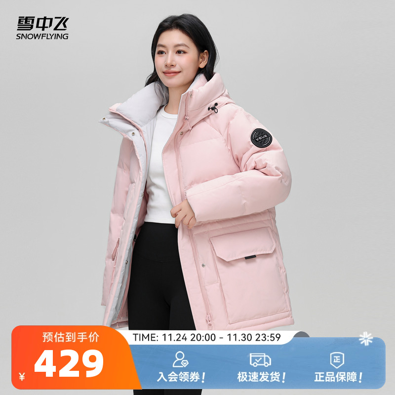 雪中飞2025冬新款女士短款收腰简约羽绒服连帽保暖大口袋面包加厚