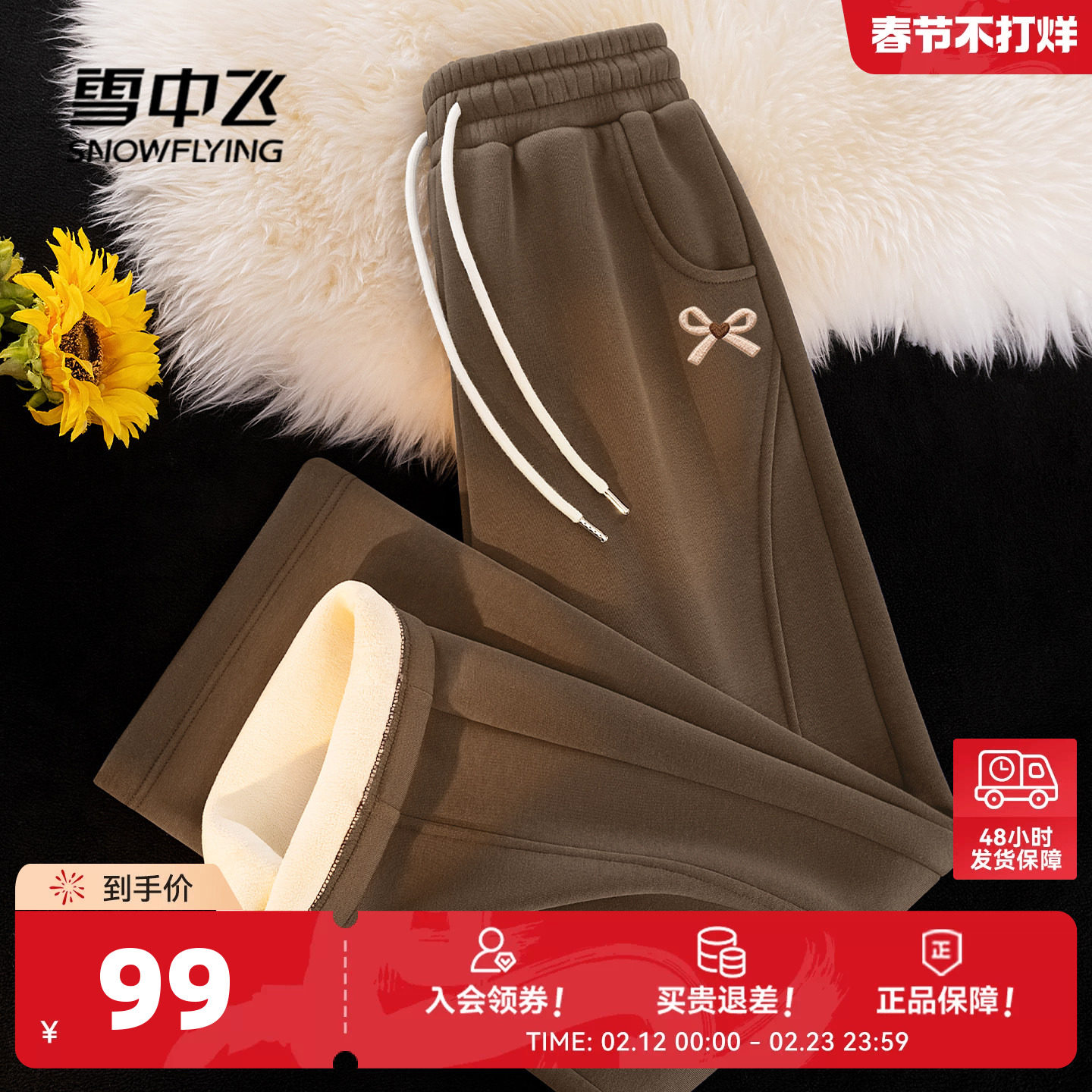 雪中飞咖色裤子女2026新款加绒加厚运动裤小个子休闲运动阔腿裤PC