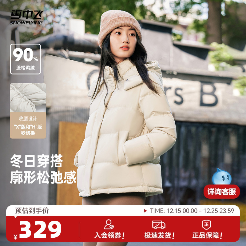 雪中飞简约大众羽绒服