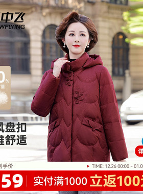 雪中飞2025冬新款羽绒服女气质妈妈款暗花盘扣新中式国风保暖百搭