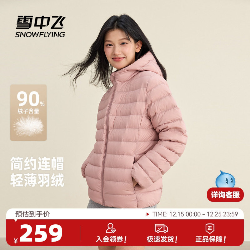 雪中飞排骨轻薄羽绒服