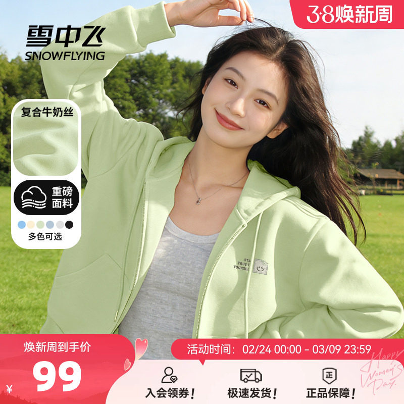 雪中飞卫衣外套女春季2026新款韩系穿搭休闲上衣小个子短款开衫PC