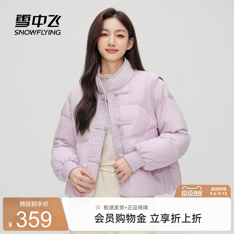 短款羽绒服雪中飞时尚休闲