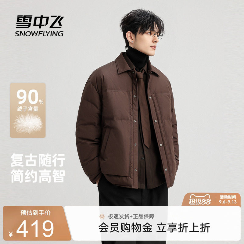雪中飞衬衫式休闲夹克男士羽绒服