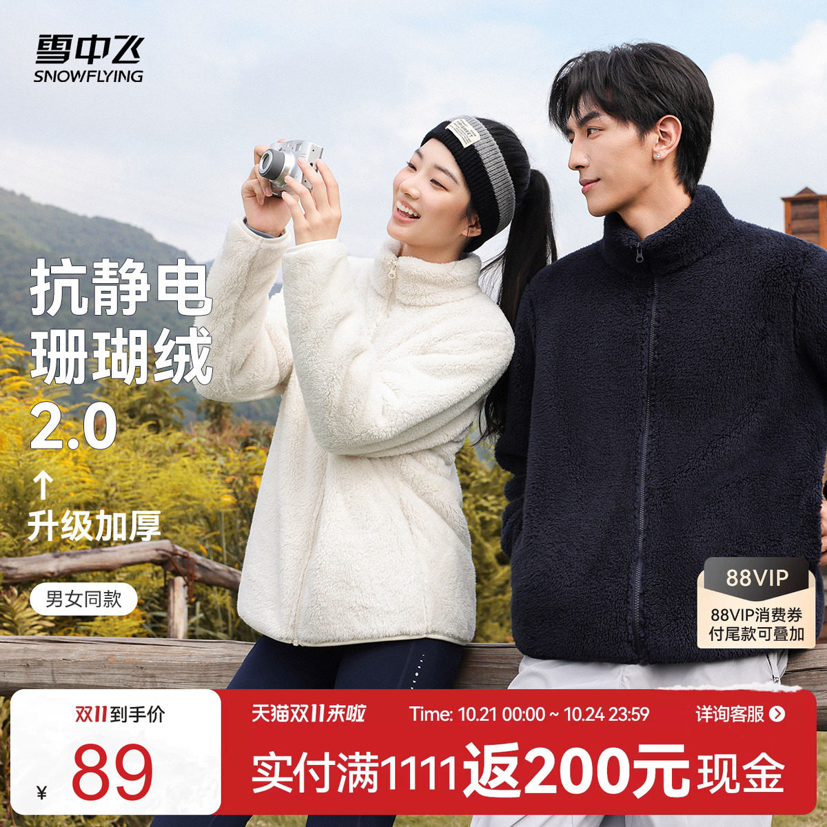 2026新款加厚摇粒绒外套