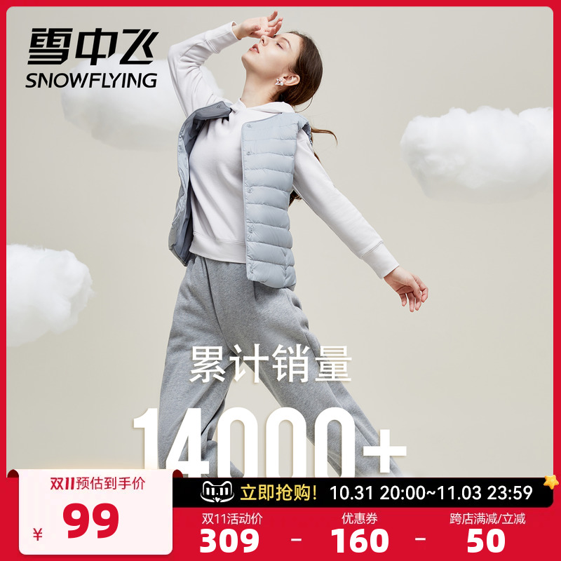 雪中飞秋季新款基础舒适轻薄女士短款保暖内搭羽绒小马甲外套