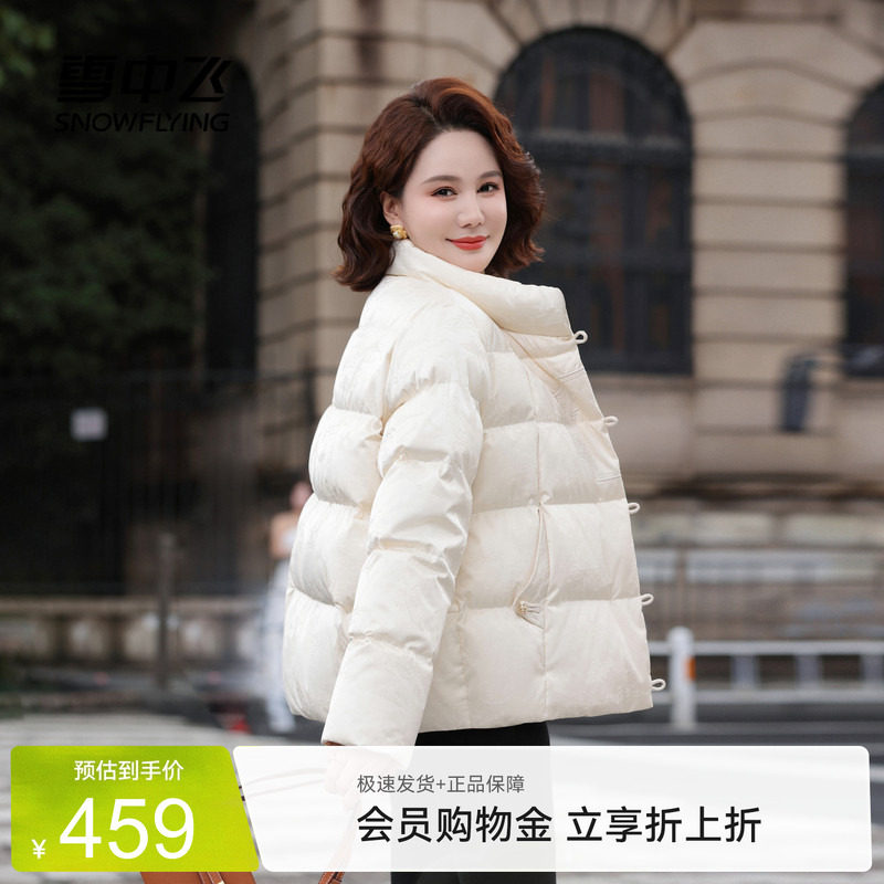雪中飞气质短款羽绒服中老年