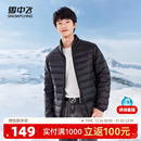 雪中飞2025秋冬新排骨羽绒基础轻薄羽绒服男士 休闲短立领保暖
