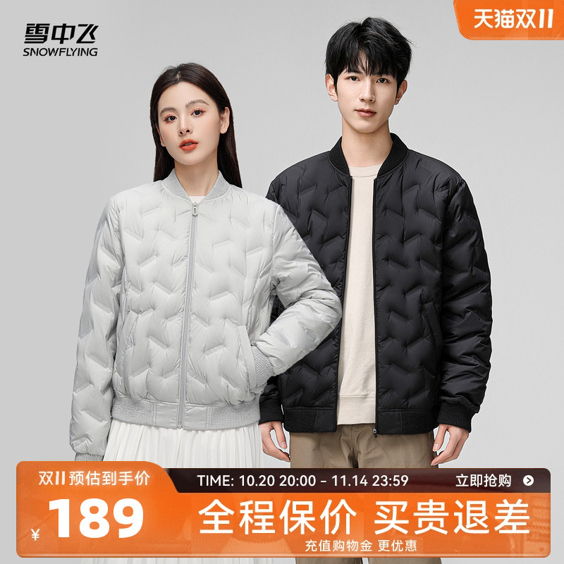 雪中飞2025冬新款男女情侣短款立领羽绒服棒球服户外轻便保暖外套