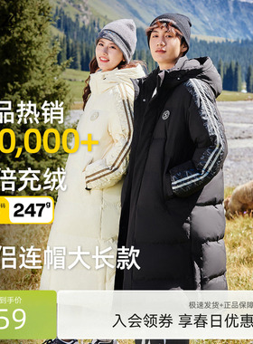 【链接拼款】雪中飞春季大被子冬户外高充绒长男女羽绒服学院运动
